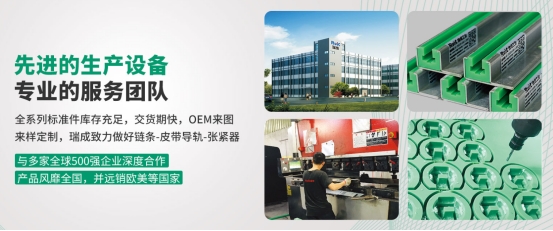 聚乙烯草莓视频在线下载观看导轨是如何固定安装的？